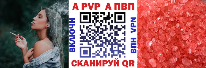 как найти закладки  Аткарск  Alpha-PVP Crystall 