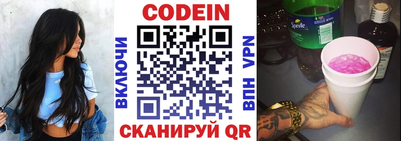 Codein Purple Drank  это Telegram  Аткарск 