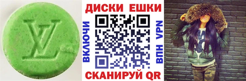 Экстази ешки  Аткарск 