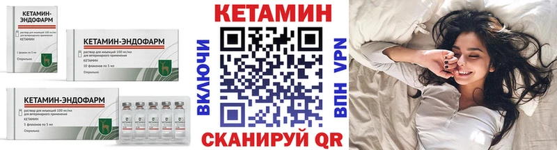 нарко площадка телеграм  Аткарск  КЕТАМИН VHQ  купить наркотик 