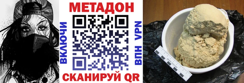 как найти закладки  Аткарск  МЕТАДОН methadone 