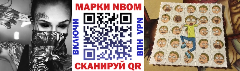 Наркотические марки 1,8мг  Аткарск 